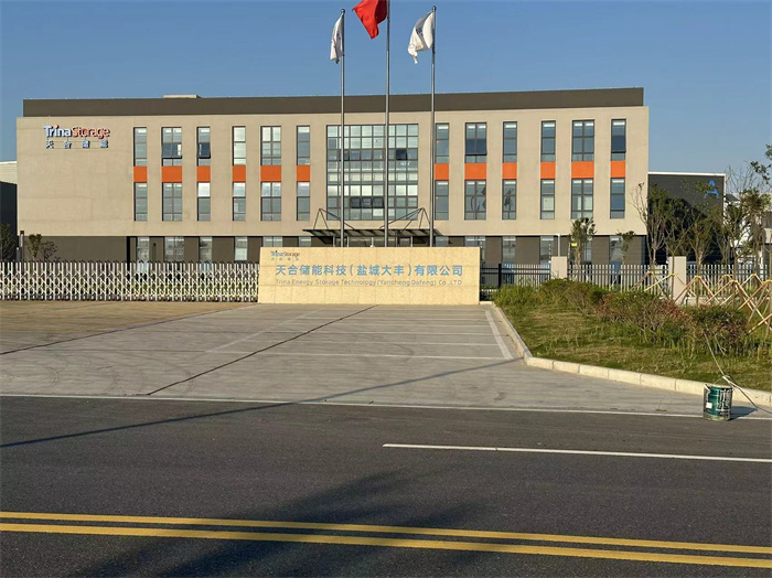 山西天合儲能