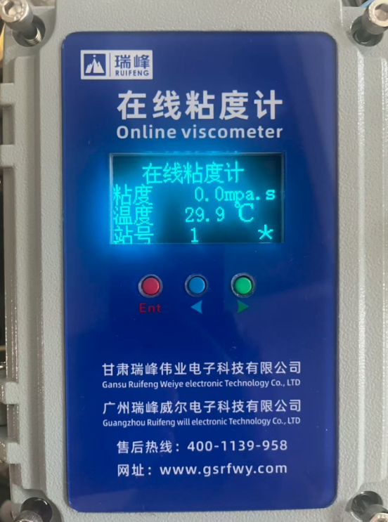 在線粘度計