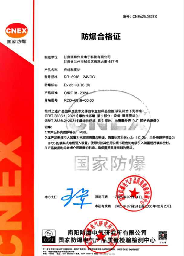 防爆合格證